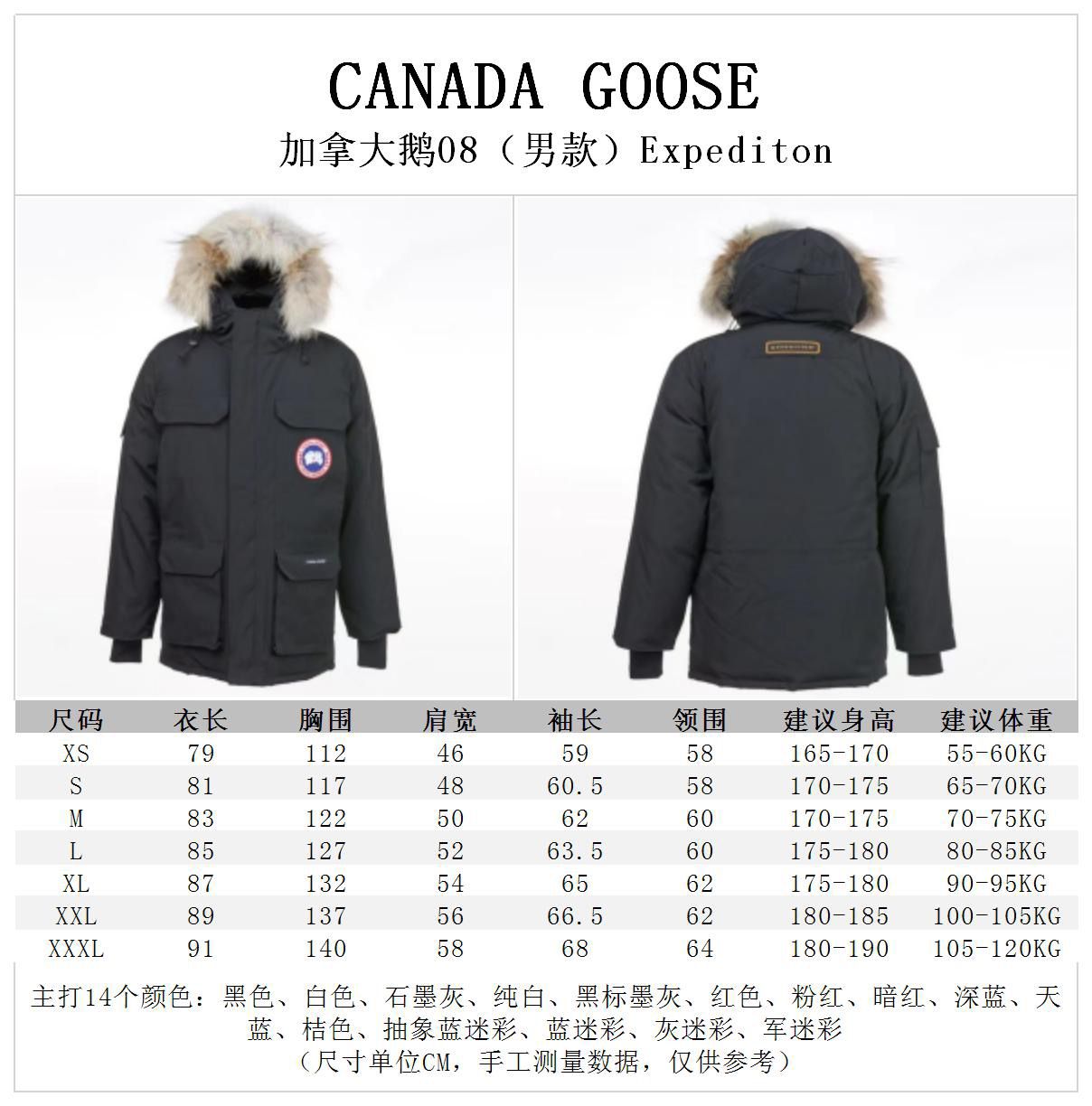Can*a Go*e coat-201