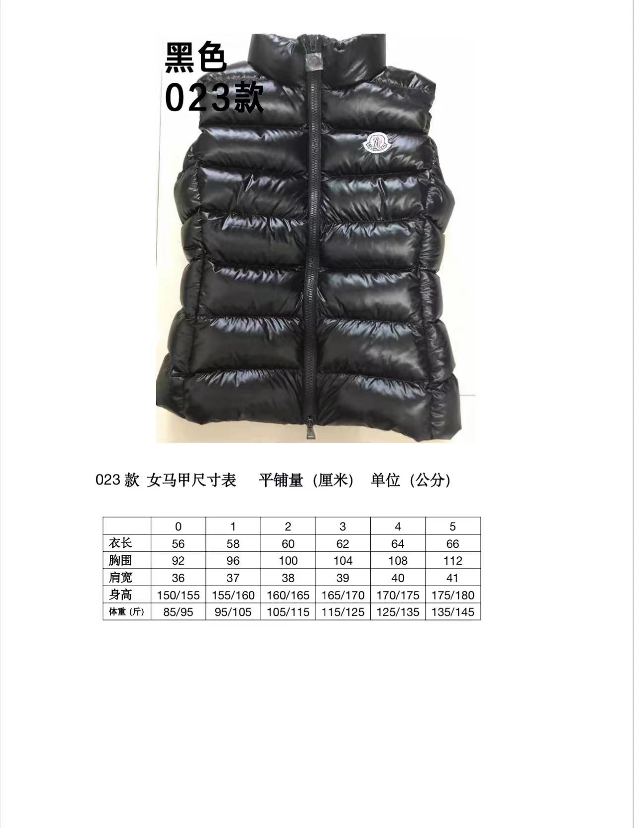 Moncler Vest Coat(W)-002