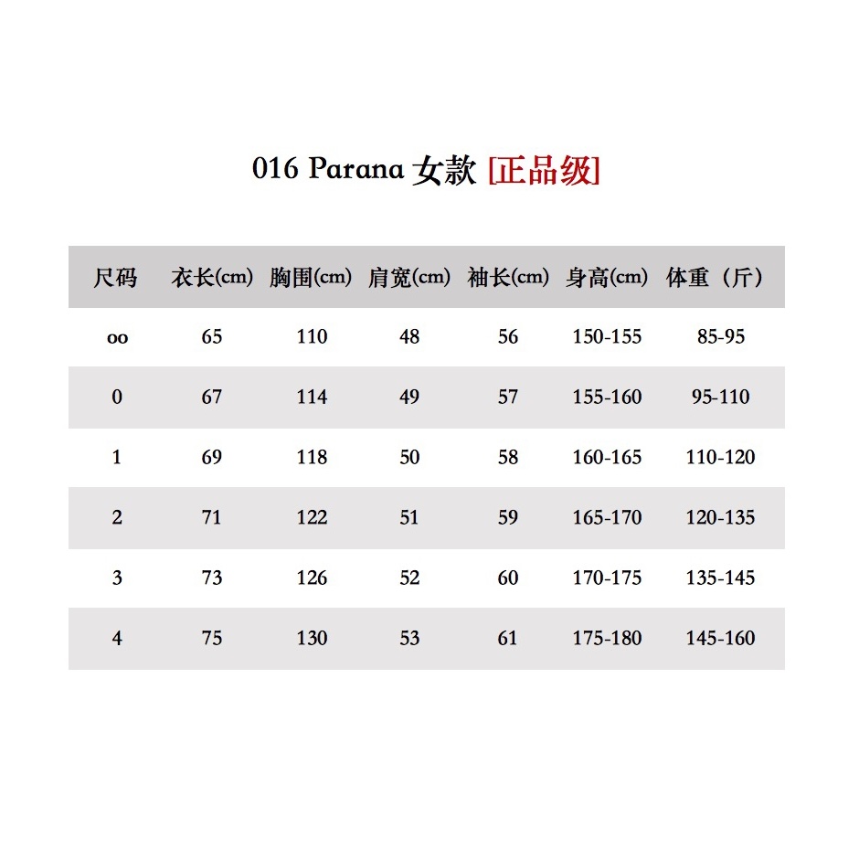 Moncler Coat(Women)-030