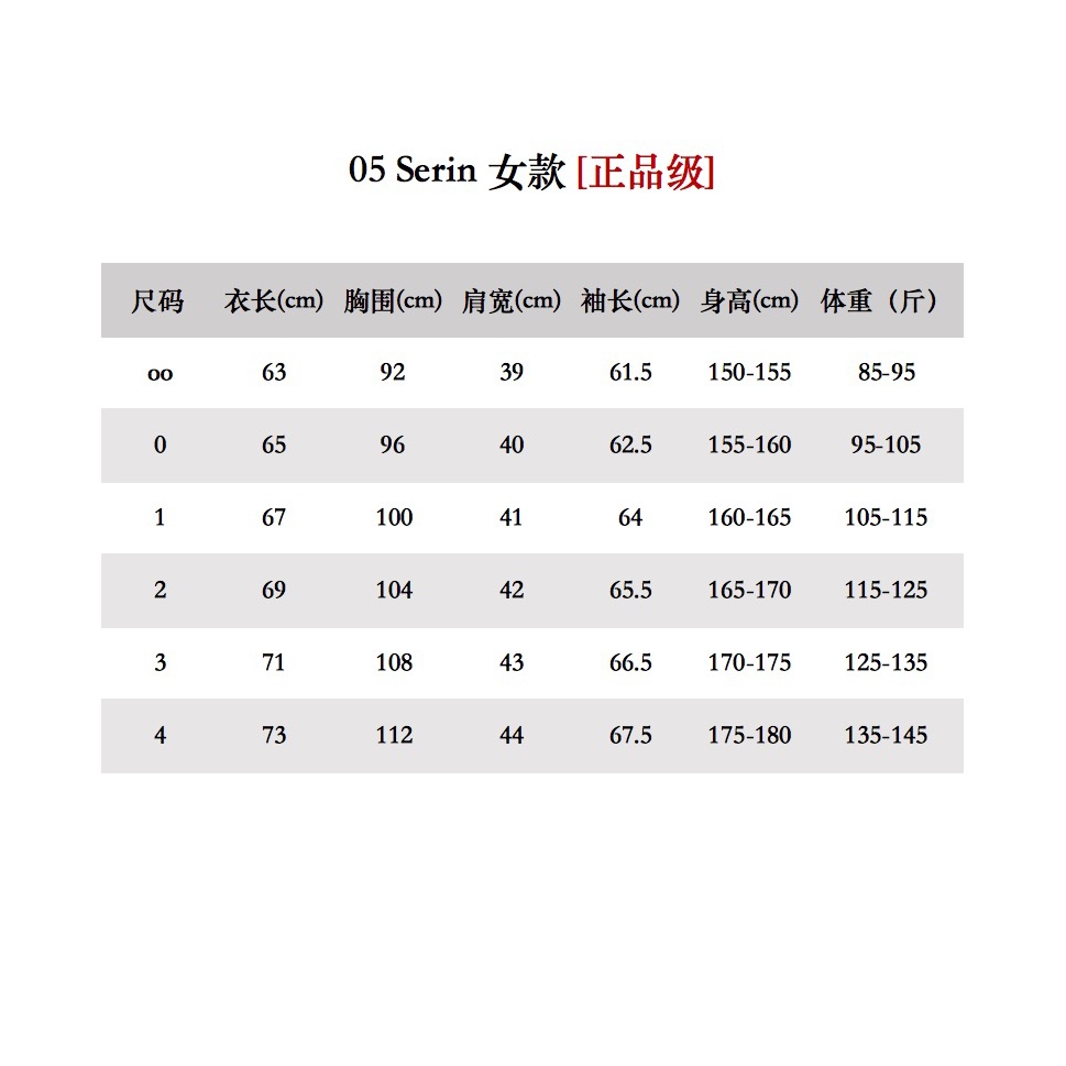 Moncler Coat(Women)-032