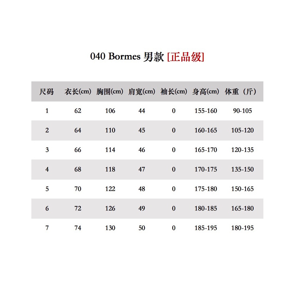 Moncler Vest Coat-026