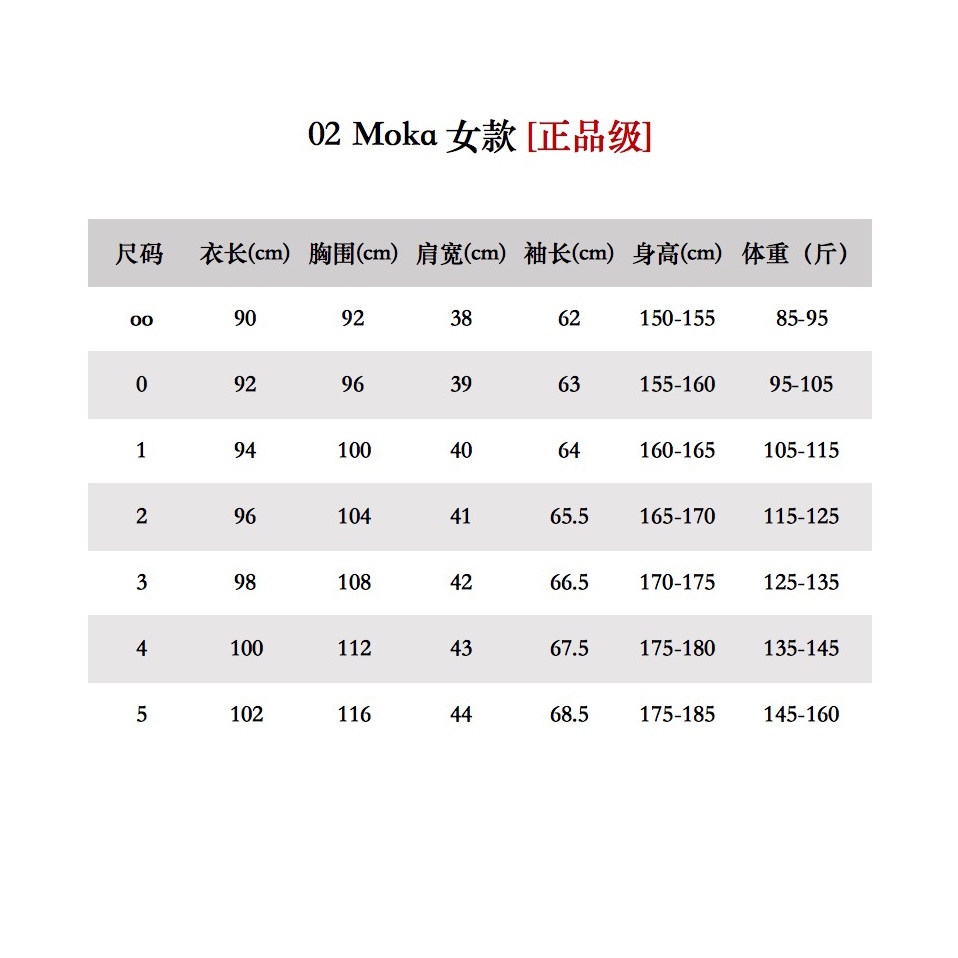 Moncler Coat(Women)-096