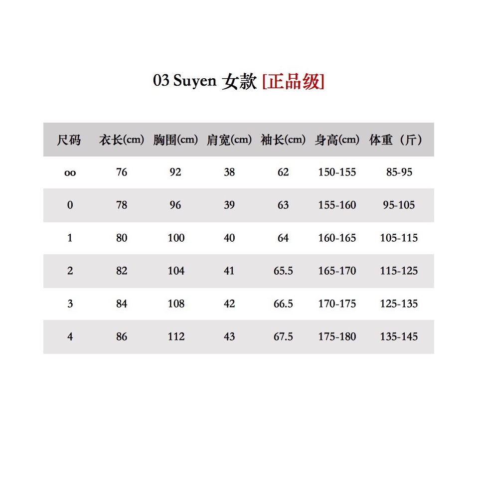 Moncler Coat(Women)-100