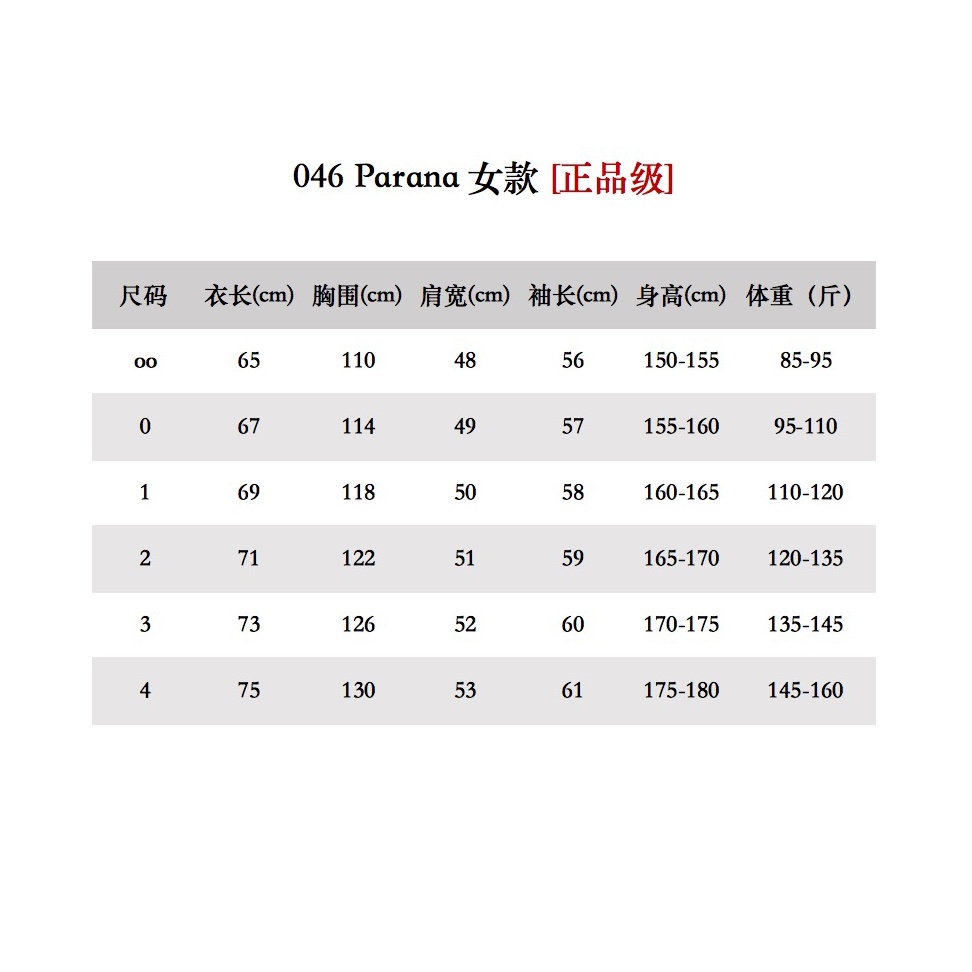 Moncler Coat(Women)-103