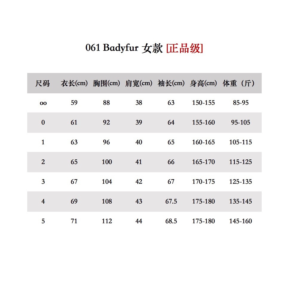 Moncler Coat(Women)-111