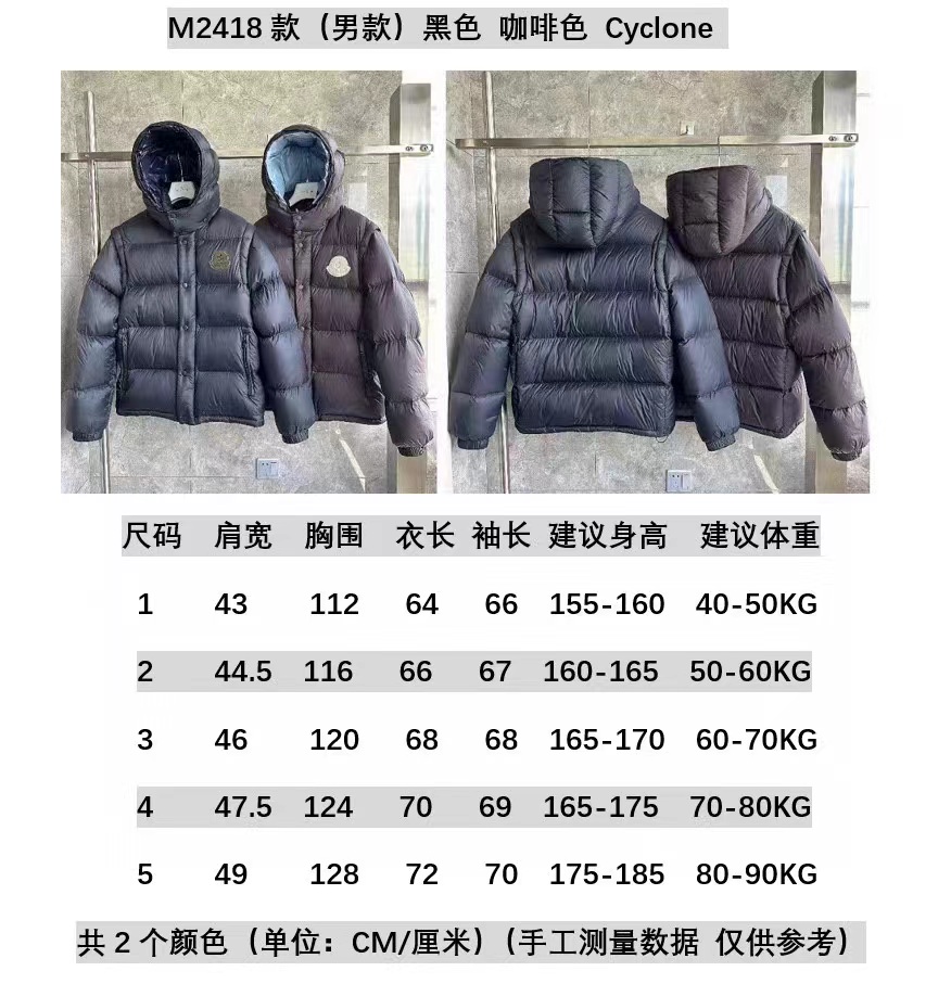 Moncler Coat-251