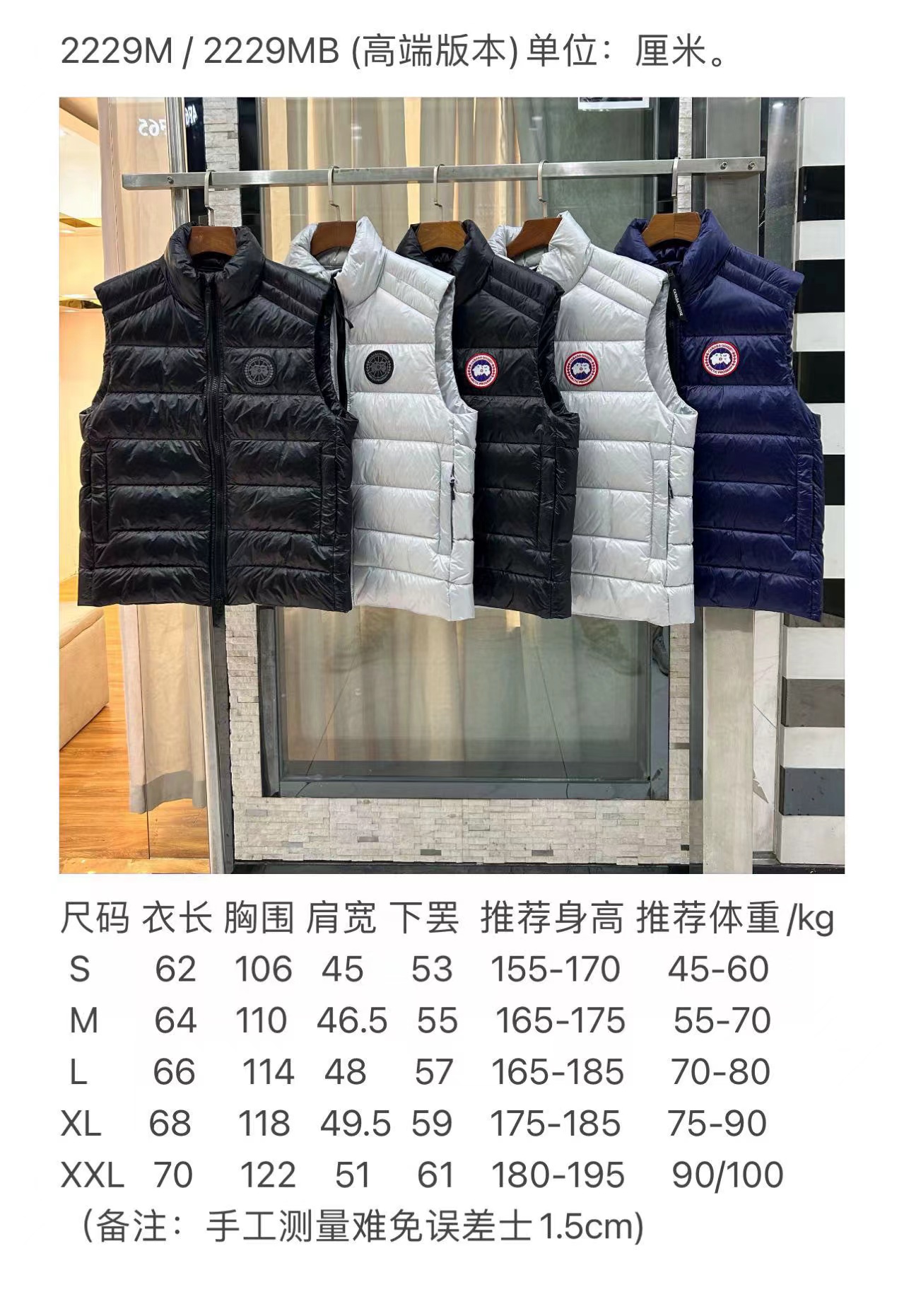 Can*a Go*e vest coat-013