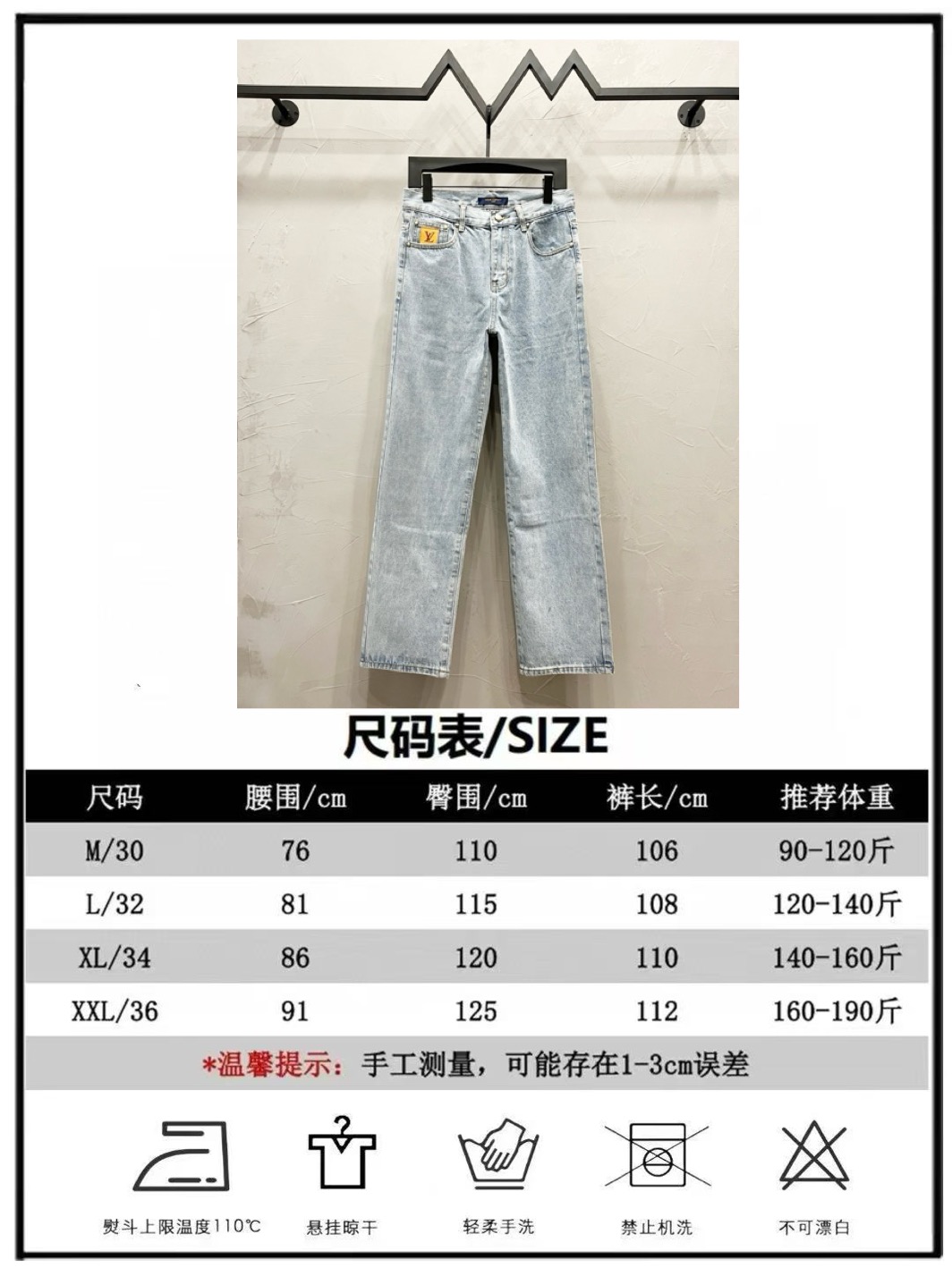 LV Jeans-027